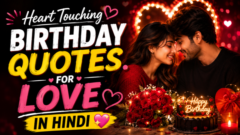 heart touching birthday love quotes